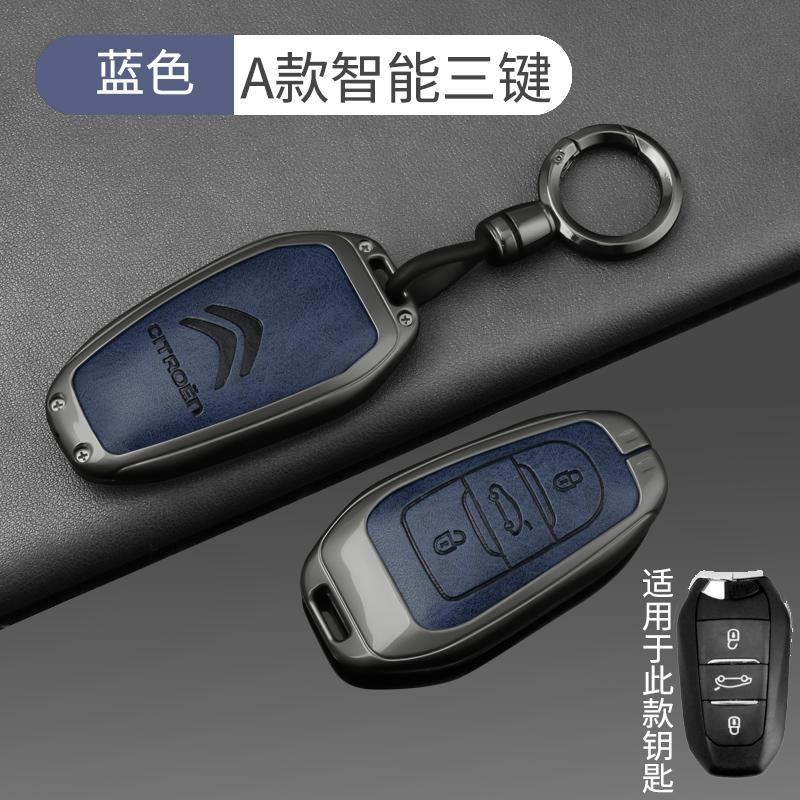 New Metal Leather Car Remote Key Case Cover Key Protector For Citroen C1 C2 C4 C6 C3-XR Picasso Grand DS3 DS5 Auto Accessories aik256
