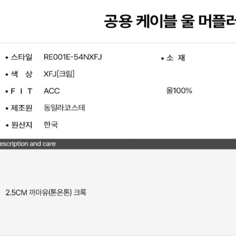 Lacoste Public Cable Wool Muffler Re001e 54n Xfj q2nRe001e 54nXfj