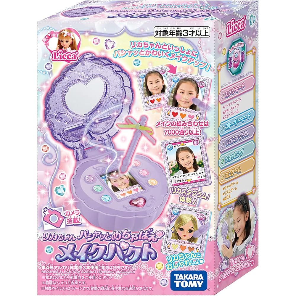 Takara Tomy Ликка-тян Компактная игрушка для макияжа для игры в переодевание от 3 лет Сертификация безопасной игрушки
