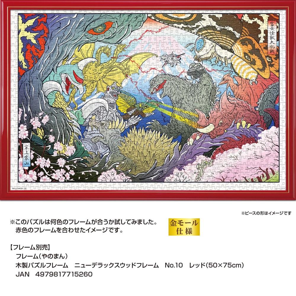 Пазл Yanoman Godzilla Fuji Monster Great Battle, 1000 деталей, 50x75 см, с клейкой лопаткой и открыткой для запроса недостающих деталей
