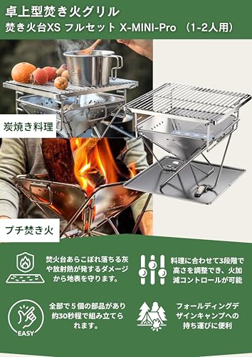 CAMPING MOON Настольный гриль, Подставка для костра, XS, Компактный, с чехлом из холста, X-MINI-Pro