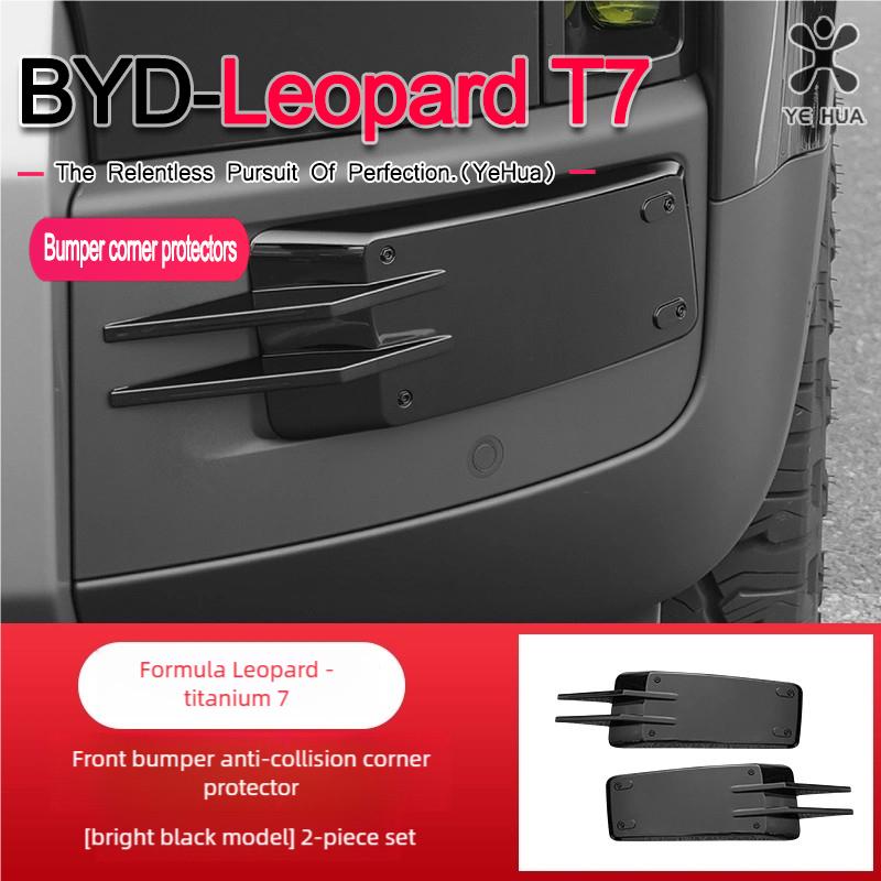 For BYD 2025-26 Formula Leopard Titanium 7 Front Bumper Corner Protectors Scratch Resistant And Collision Resistant Upgrade Part