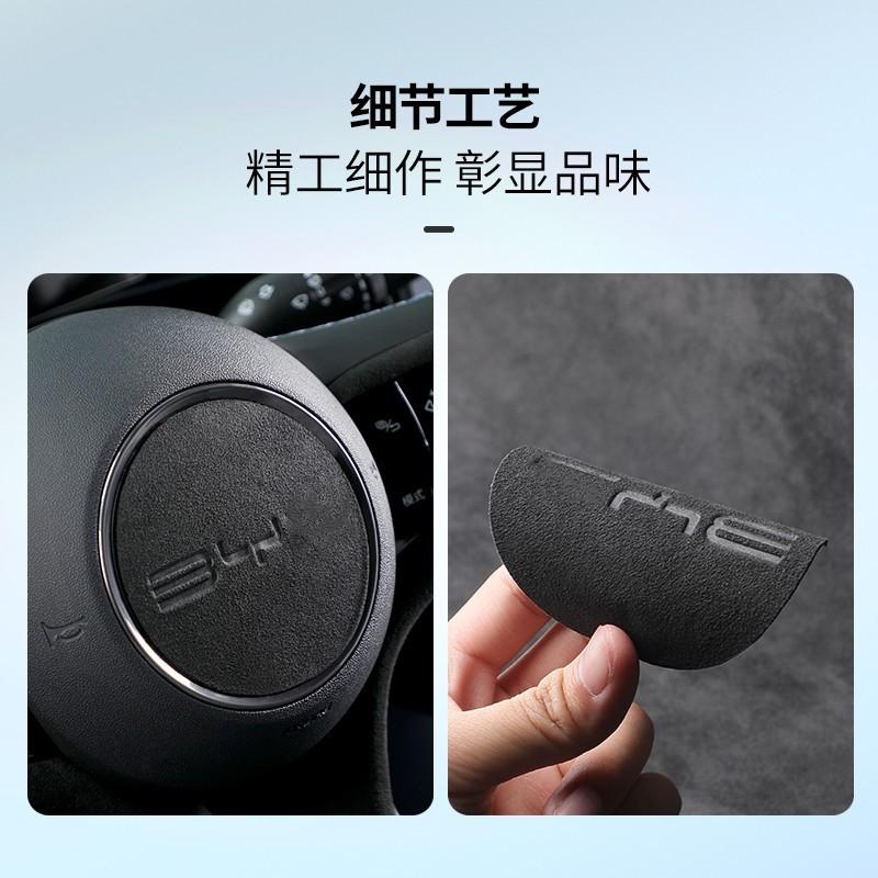 car steering wheel center sticker suede For For BYD ATTO 3 Yuan PLus Seal Dolphin EV ATTO3 auto accessories