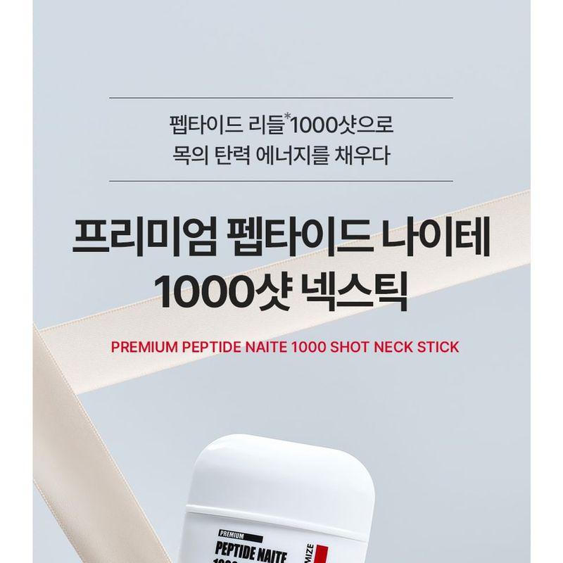 MEDIPEEL - Премиальный пептидный стик для шеи Naite 1000 Shot