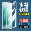 Подходит для Huawei Honor 111pro + пленка от конденсата 111 полноэкранная анти-приватная honor111 пленка для мобильного телефона 11 взрывозащищенная 11gt