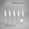 5 шт. 30 мл маленькая бутылка-спрей для ПЭТ-упаковки маленькая бутылка-образец прозрачная пластиковая бутылка-спрей