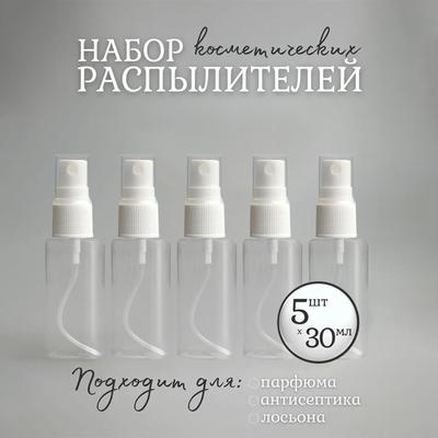 5 шт. 30 мл маленькая бутылка-спрей для ПЭТ-упаковки маленькая бутылка-образец прозрачная пластиковая бутылка-спрей