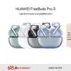 Huawei Беспроводные наушники-вкладыши FreeBuds Pro 3 с шумоподавлением