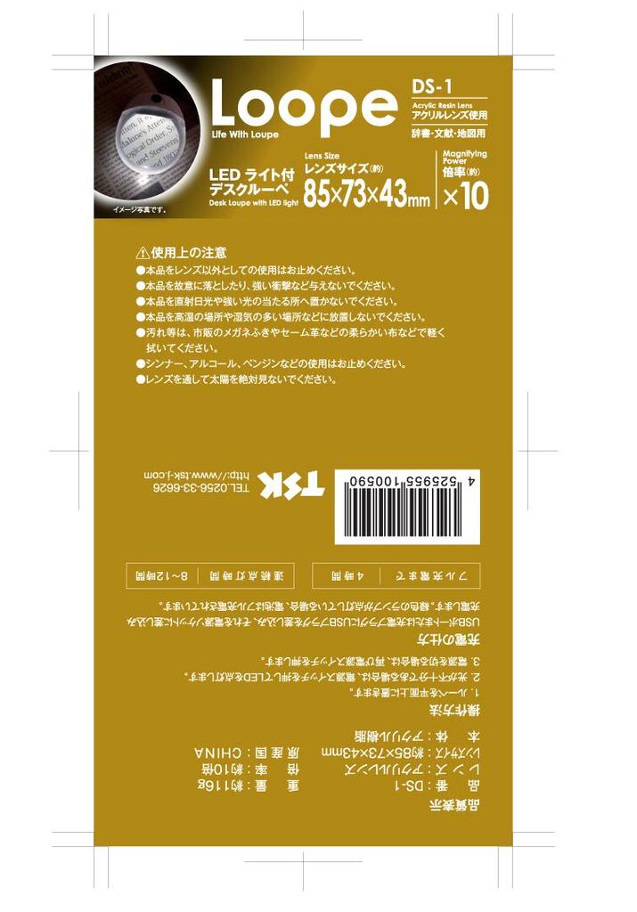 TSK DS-1 Rechargeable Desk Magnifier with 10x Magnification and LED Light, White, 8.5 X 7.3 X 4.3 Cm