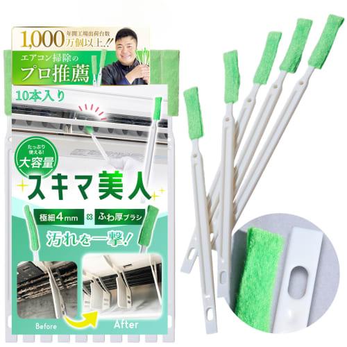 Recommended by Air Conditioner Cleaning Professionals! FigNest 10-Pack Air Conditioner Cleaning Brushes, Tested for Harmful Substances, Dust Removal,