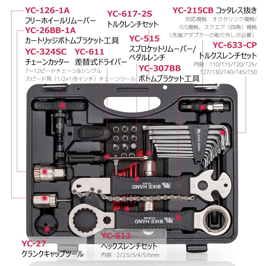 BIKE HAND Bicycle Tool Kit with Torque Shimano for Maintenance and Repair 21-Piece Wrench, Compatible, (YC-799A)