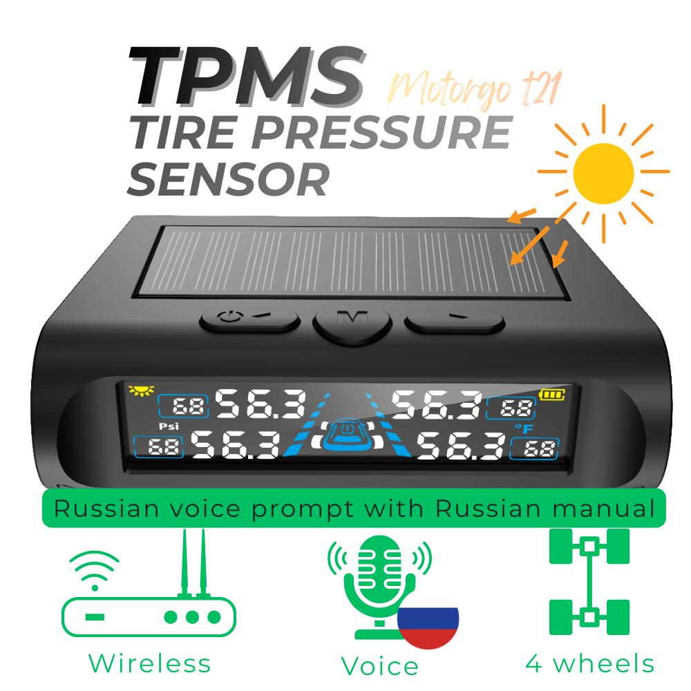 Система контроля давления в шинах автомобиля TPMS на солнечной энергии
