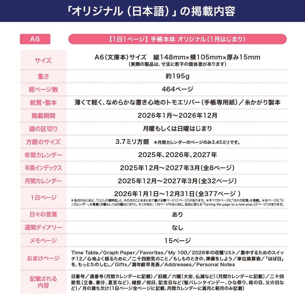 Hobonichi Techo 2026 HON MOTHER/Clay Figure [A6/1 Page Per Day/January/Monday Start]