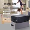 Трансграничный домашний пилатес набор из 5 предметов: Мягкая Сидячая Квадратная Коробка и Основные Аксессуары для Кровати
