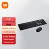 Беспроводная клавиатура и мышь Xiaomi Combo 2