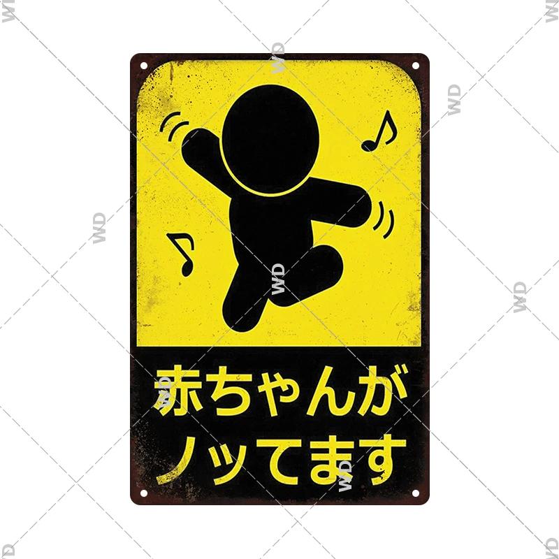 Japanese Language Style No Entry Warning Security Camera Tin Sign Metal Vintage Plaque Retro Metal Plate Door Yard Wall Decor