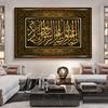 Arabic Islamic Calligraphy Canvas Painting Wall Art Gold Tapestries Posters and Prints Ramadan Mosque Picture for Room Decor