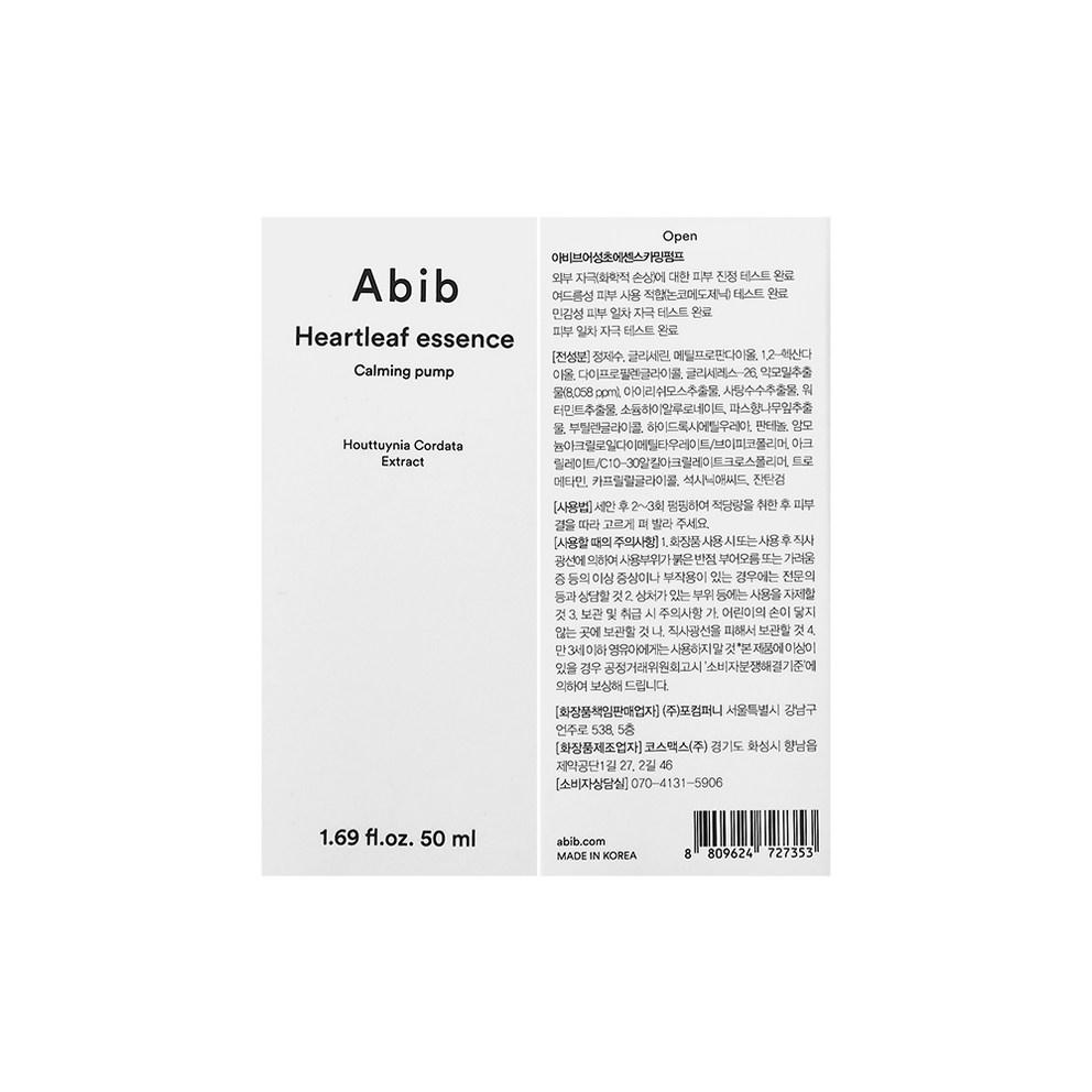 Эссенция Abib с экстрактом хауттюйнии для успокоения кожи, 50 мл, 1 шт.
