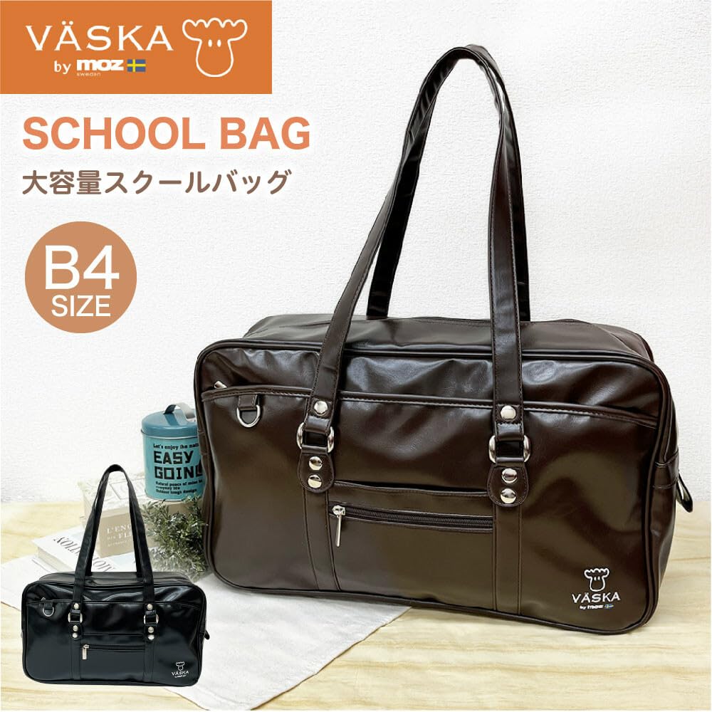 Школьная сумка VASKA by moz для женщин, Синтетическая кожа, для поездок на работу, студентов и церемоний поступления, Коричневая, от VASKA by moz