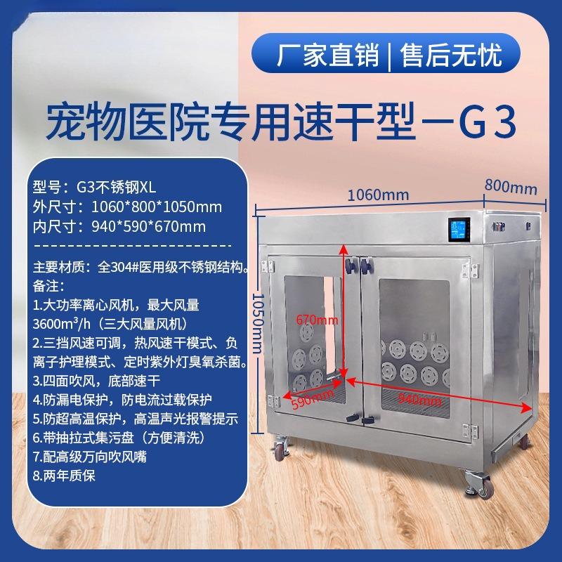 Smart Pet Dryer Box,Temperature-Controlled Silent Hair Dryer for Dogs,Automatic Drying Cabinet for Home Grooming
