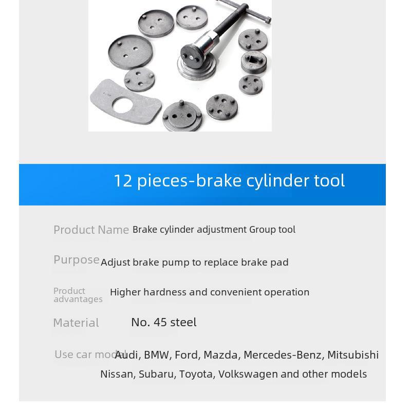 Инструмент для возврата тормозного цилиндра автомобиля: Комплект для разборки и сборки 12-дисковых колодок - Специальный инструмент для технического обслуживания и ремонта автомобиля