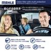 Кондиционер Suzuki Антибактериальный и Совместимый с MR Every и Wagon MAHLE LAK564P Пыльца и Клещи Составлен с Натуральными Полифенолами и