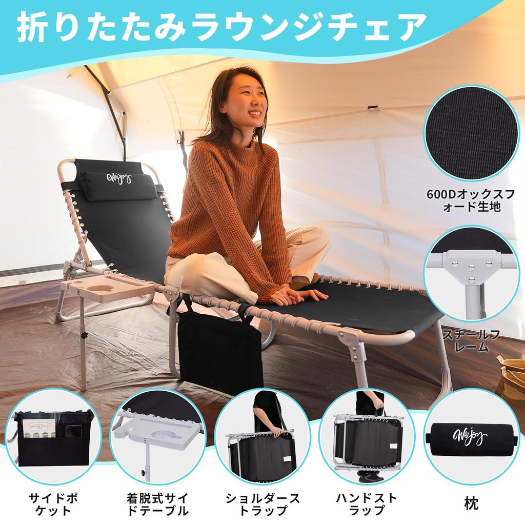 WEJOY 5-уровневое регулируемое кресло-откидная кровать для улицы, складная походная раскладушка, отлично подходит для сна, вместимость, удобное кресло для отдыха с бортиком