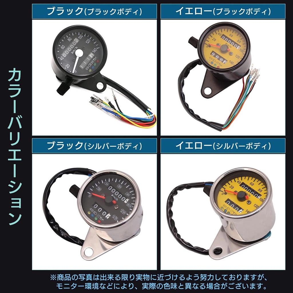 Meliore Mechanical LED Mini Speedometer, 140km/h, Motorcycle Trip Meter, Indicator, with Bracket, Odometer, Black