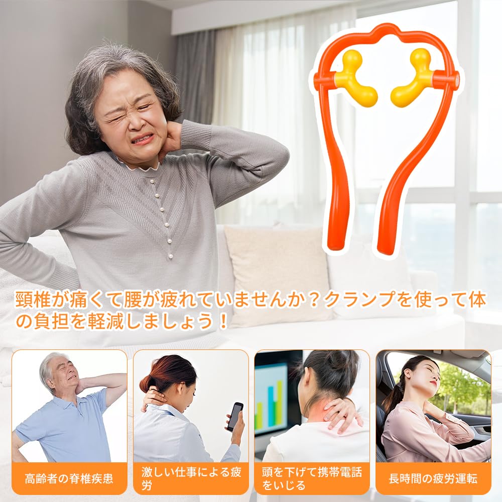 Скованность шеи Скованность шеи Облегчение давления на шею Здоровье Подарок на день рождения Массаж, плечи, товары, массажер, точки, товары, (style1)