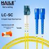 HAILE Single-Mode Fiber Optic Patch Cable