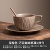 Винтажная Кофейная Кружка Керамическая Изысканная Кружка Коммерческая Высокая Цветовая Насыщенность Чашка для Латте Чашка и Блюдце для Послеобеденного Чая