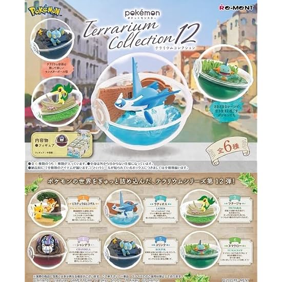 Re-Ment Коллекция террариумов Pokémon 12 КОРОБКА, всего 6 видов, в комплекте 6 штук