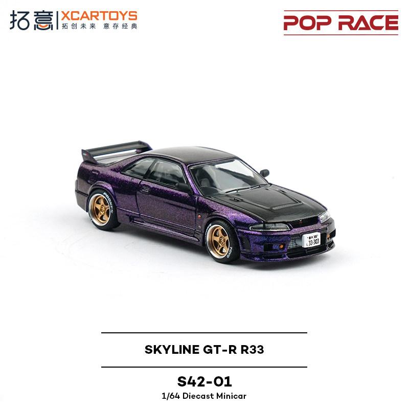 POP RACE 1:64 Nissan Skyline Godzilla GT-R R33 Alloy Diecast Car Model Collect Ornaments Gift Toys
