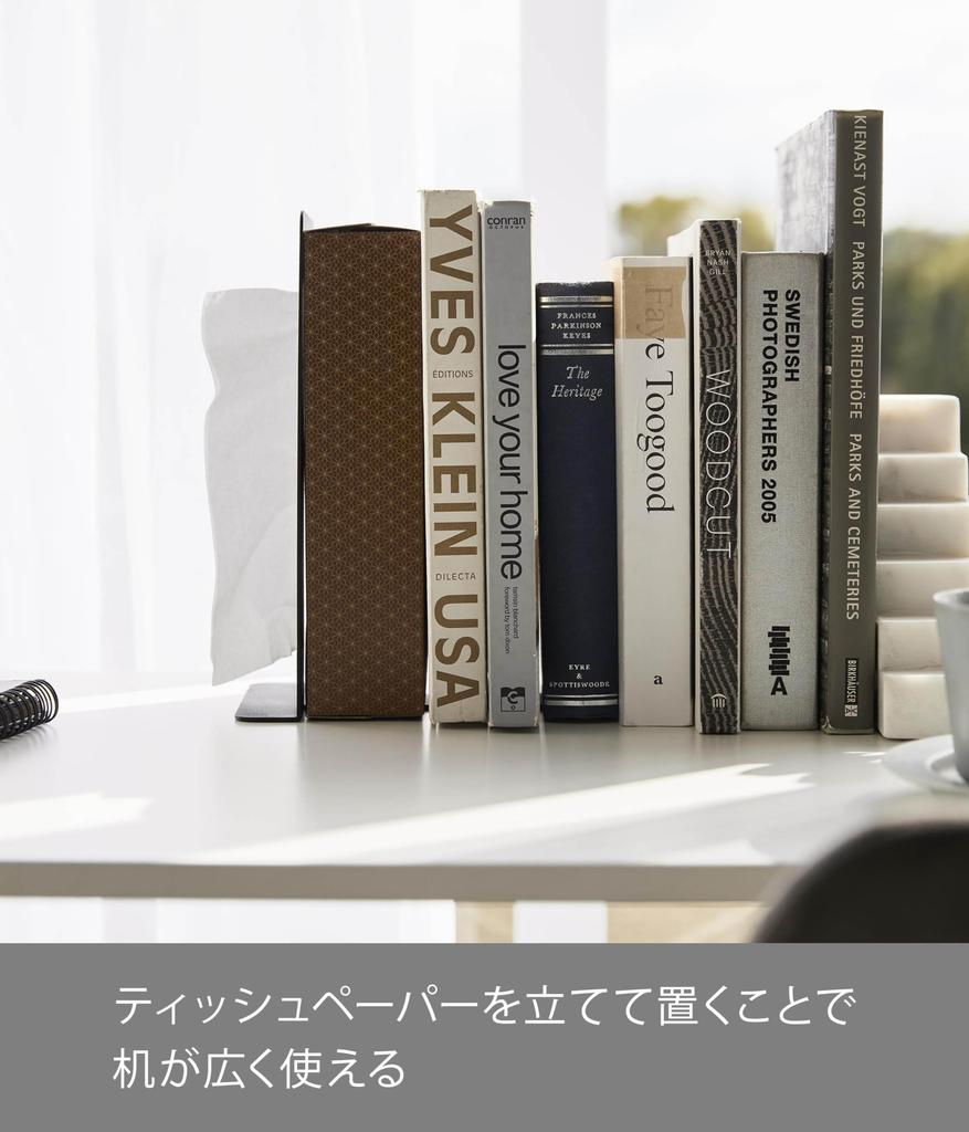 Yamazaki Jitsugyo Tissue Pull-out Bookend Black Approx. W12 X D18 X H24cm Tower Bookstand Study Kitchen Bookend 4786