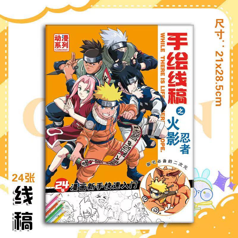 Новый Скетчбук Персонажей NARUTO Цветная Мультяшная Арт-Книга для Рисования и Развития Навыков фигурка аниме