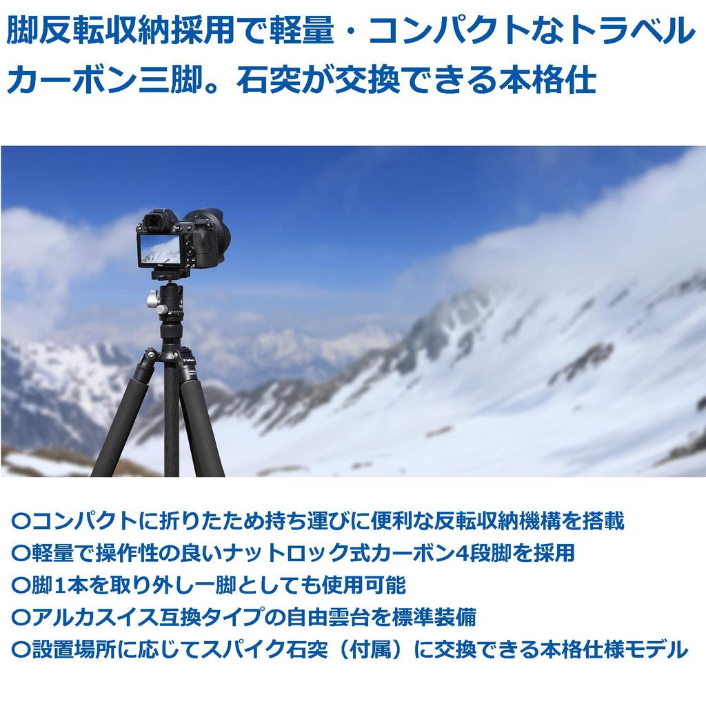 Тренога Velbon Travel Carbon 4 Tiers Carmagne N543 TT AZ Leg 26 мм Reversible Storage Compatible Shoe в комплекте Бесплатная головка Углеродные ножки оснащены