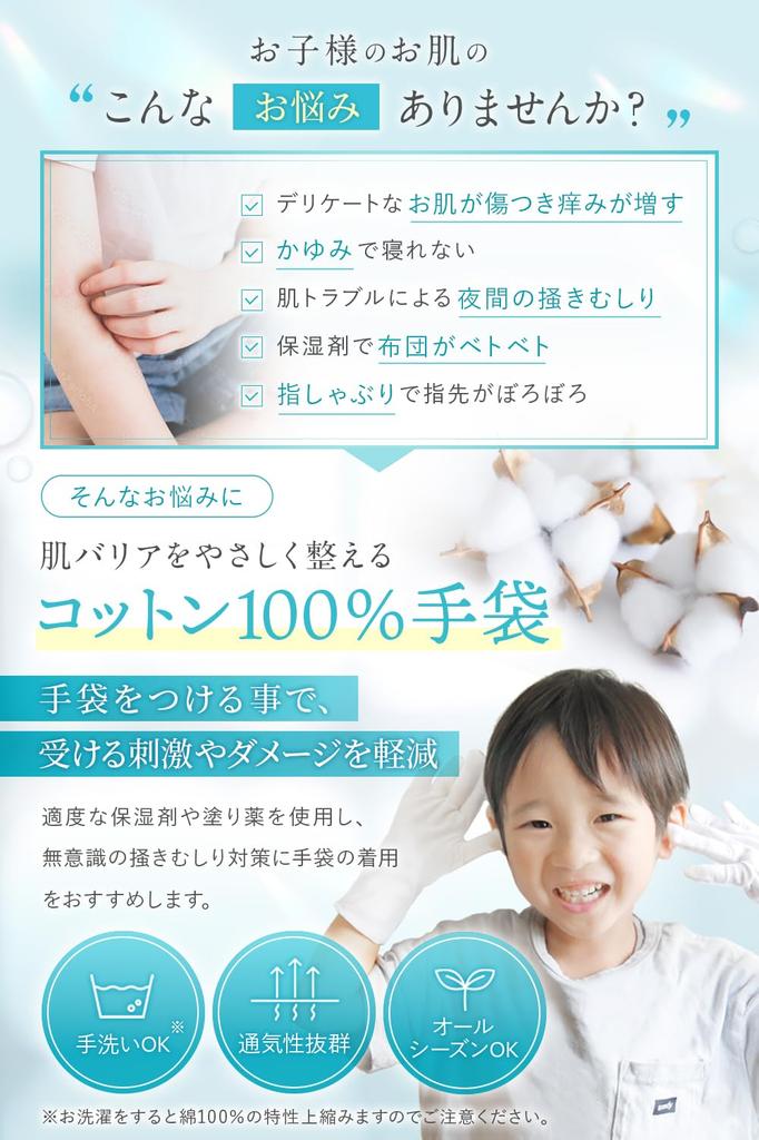 White Cotton Size [Otetegaado] [Dermatologist-Supervised] Gloves, 100% Cotton, Kids' (3 Pairs, Long, Kids' L)
