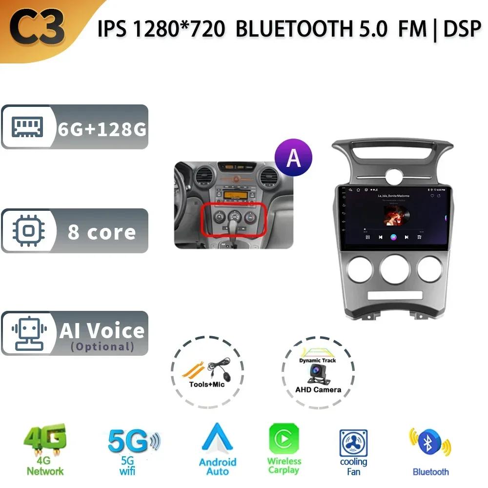 Android 13 для Kia Carens UN 2006 - 2012 Автомобильный радиоприемник, стерео, мультимедиа, видеоплеер, навигация, GPS, беспроводная камера Carplay, 4G, Wi-Fi