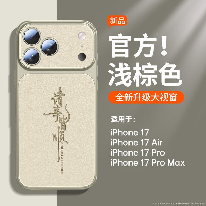 Подходит для Apple 17 чехол для мобильного телефона новый чехол iPhone15 супер популярный защитный чехол 16promax со всех сторон 14plus