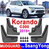 Брызговики для Ssangyong Ssang Yong Korando C300 Gen 4, брызговик на крыло, брызговик, автомобильный стиль, спереди и сзади