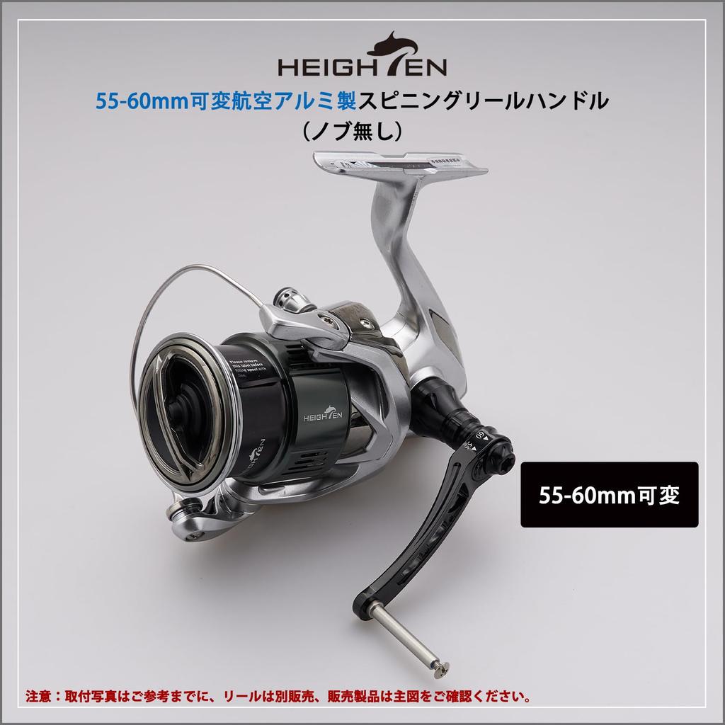 HEIGHTEN Adjustable Reel Handle for Daiwa and Shimano Arch Series Spinning Reels Type 55-60mm (No Knob) (Strengthened - Black) (1039)