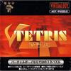 V Tetris [Virtual Boy]
