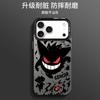 Подходит для чехла на мобильный телефон Apple 17ProMax iphone17/Air модный бренд мультяшный Генг Гуй мужской 2026 новый полноформатный