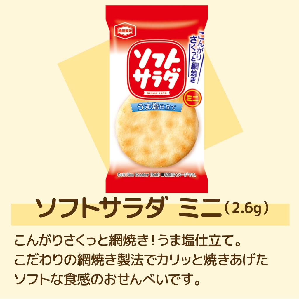 Kameda Seika Peyoung Mini Rice Crackers 4 Types A 400 Assorted Set Turn Curry Rice Crackers Soft Salad Peyoung Yakisoba Sauce Registration [Total