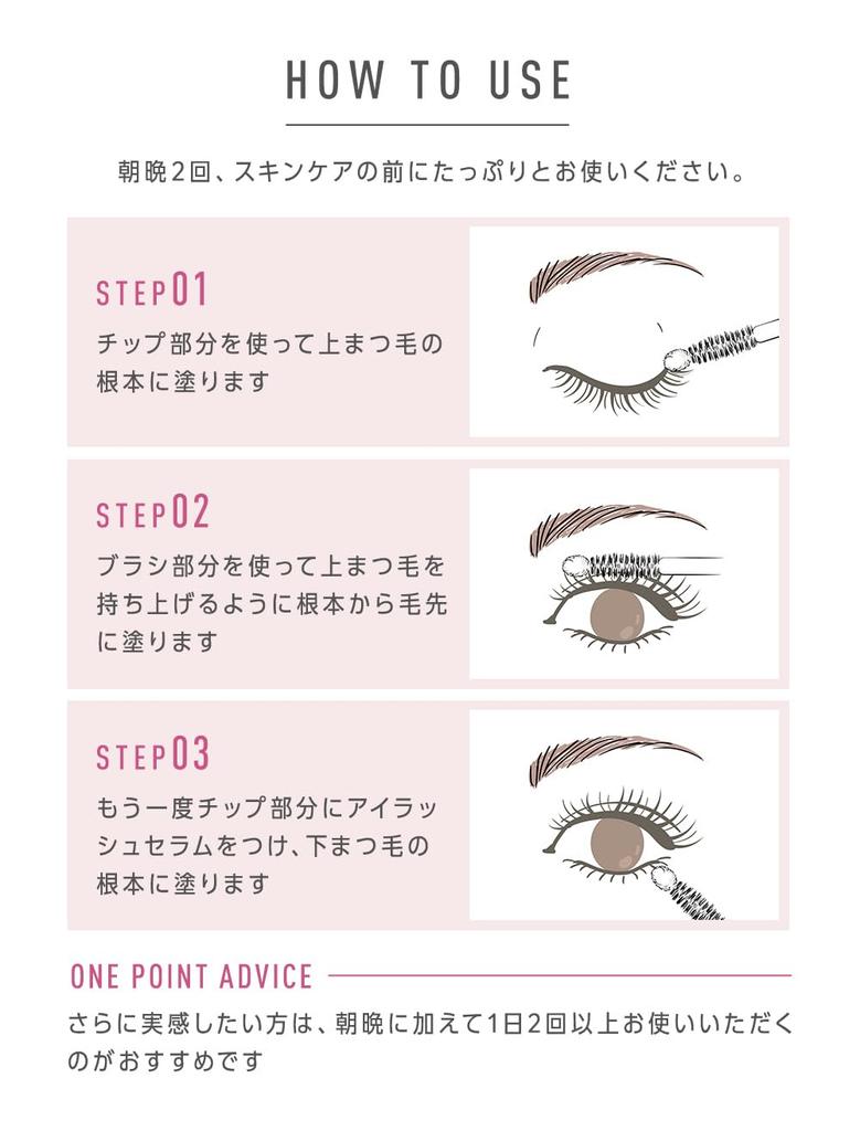 Сыворотка для ресниц Phoebe Beauty Up x 2 флакона (Набор 5мл)