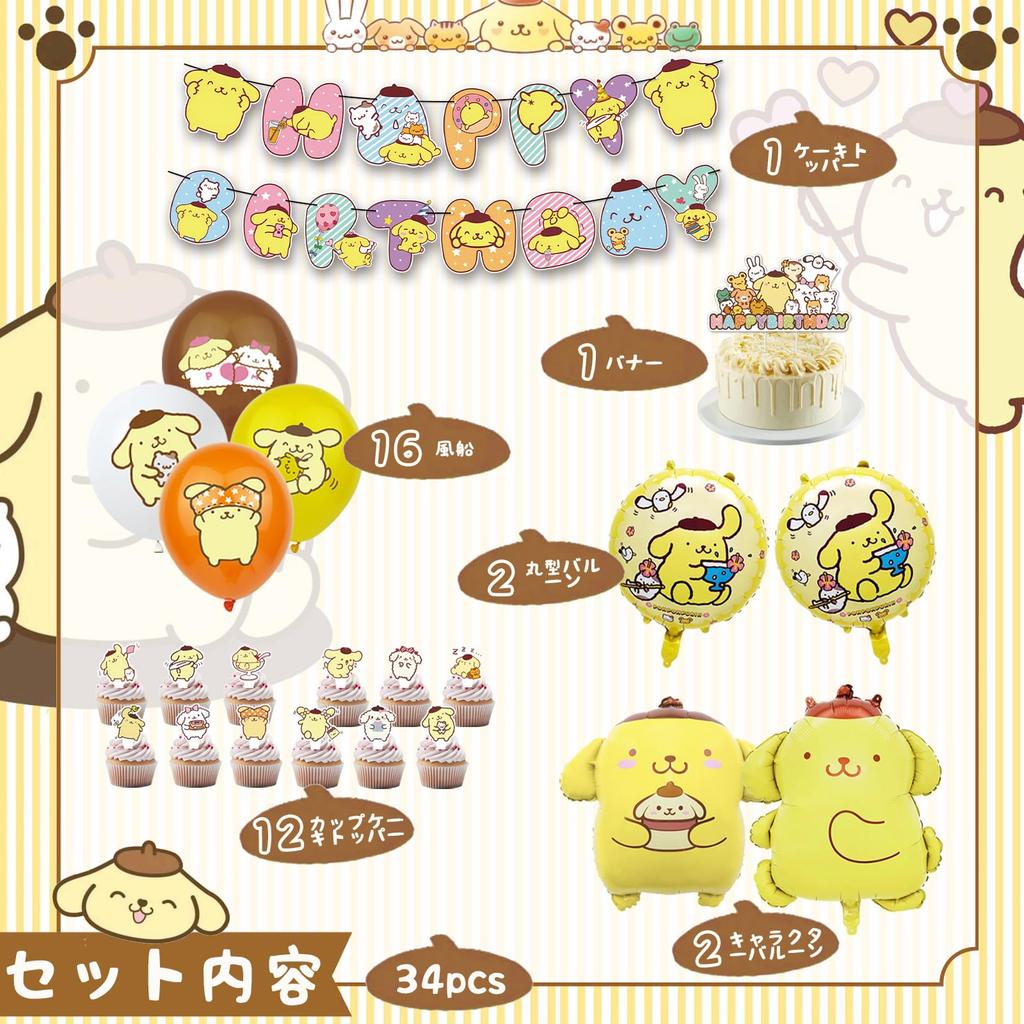 Pompompurin Birthday Decorations, Character Balloons, Runes, Kids Birthday Decorations, Happy Birthday Banner, Cake Topper, for Girls and Boys