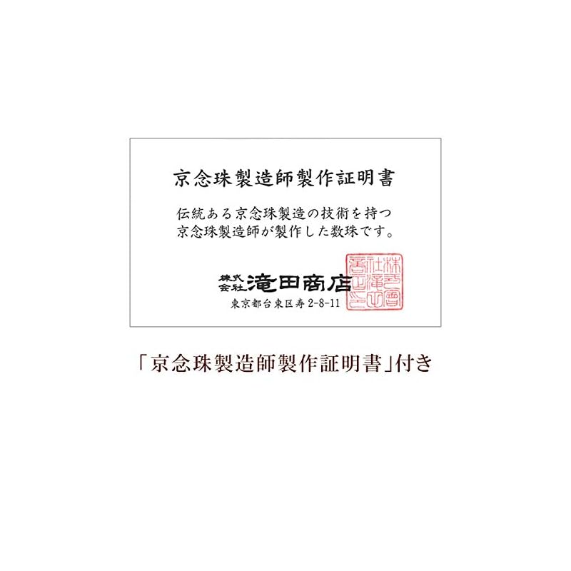 Буддийский алтарный магазин Такита магазин четок секта Нитирэн четки для мужчин в стиле Хон Якусуги Нам-мёхо-ренге-кё резьба сяку2 Чистый шелк