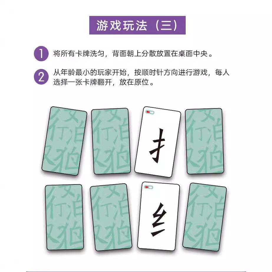 Magic Chinese Characters Children'S Radical Combination Literacy Card New Character Card Board Game Recognition Parent-Child Toy