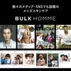 BULK HOMME Лосьон 200 мл 1 Образец эмульсии для мужчин +