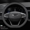 Кожаный чехол на руль для Geely ICON, Boyue, Haoyue, Dihao, Xingyue, Binyue, Binrui, Vision X6, X3